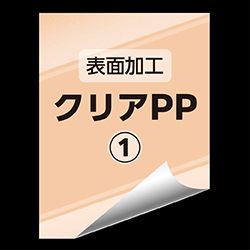 Label showing surface finish 'Clear PP' with a circled 1 on a peach poster, corner peeled