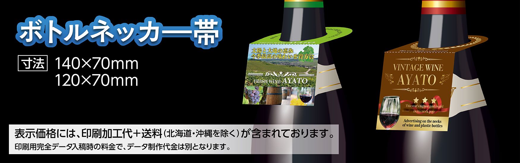 ボトルネッカーのオリジナルを制作します