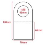 ボトルネッカー 030450 030450