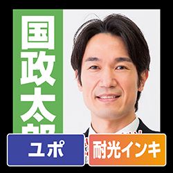 スーパーユポ 耐光インキ 070067 070067