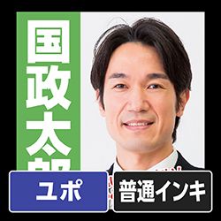 スーパーユポ 普通インキ 110459 110459