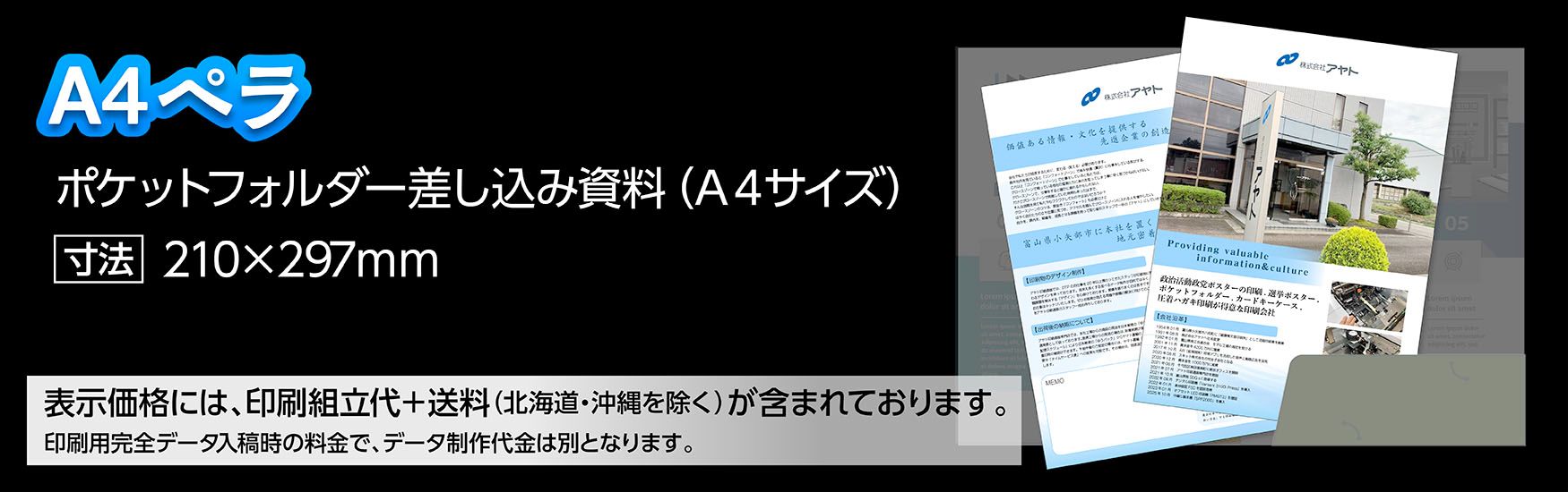 A4リーフレット