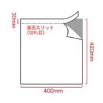 Rectangular sewing pattern piece with outer dimensions 400×420 mm and 30 mm margin; top-right shows a curved notch for the back-side slit labeled in Japanese.